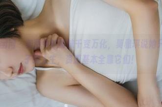 GIRLT果团网 - 美图中的棉袜千变万化，莫雅琪说她只是在跟袜子聊人生，资源基本全靠它们！