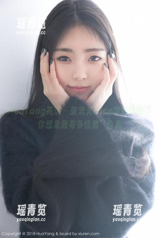HuaYang花漾 - 张思允Nice学妹版的“你想象我有多优雅”合集