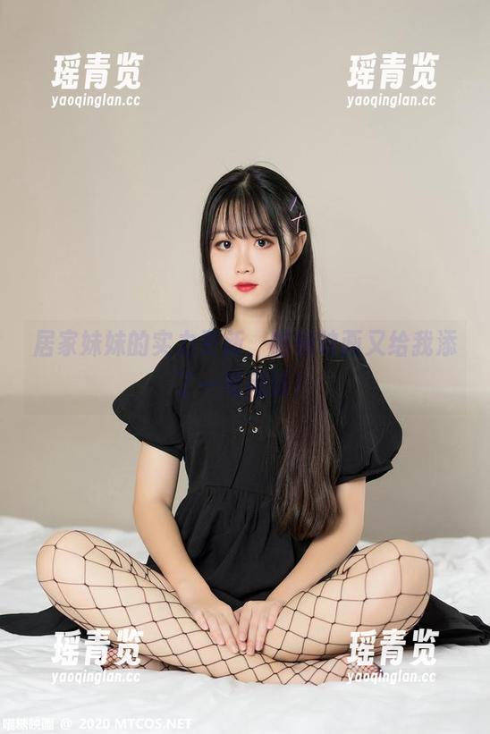 居家妹妹的实力更新，喵糖映画又给我添了一笔闲话！