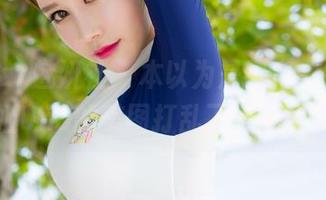 MiStar魅妍社 - 本以为是教室，结果被于姬Una的美图打乱了课堂纪律。