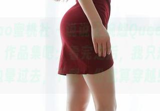 MiiTao蜜桃社 - 说说王婉悠Queen的“夏日”作品集吧：看完之后，我只想在海边晕过去，下载一份就算穿越！