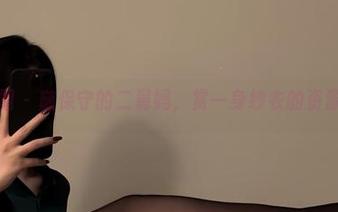 微密圈 - 随保守的二舅妈，赏一身纱衣的资源之美