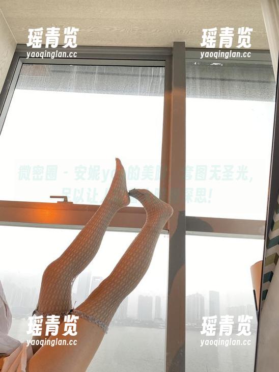 安妮yoo 微密圈 - 安妮yoo的美脚,套图无圣光,足以让人盯着大腿根深思!