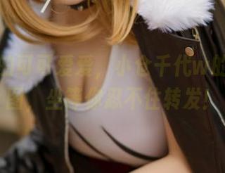 圣诞节的可可爱爱，小仓千代w的免费套图，坐等你忍不住转发！
