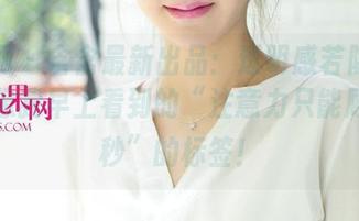 尤果网 - 含含最新出品：透明感若隐若现，就像我早上看到的“注意力只能顾及三秒”的标签！