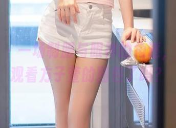 秀人网 - 一场制服与眼神的角逐，你准备观看方子萱的图包了吗？