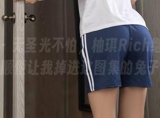 秀人网 - 无圣光不怕，柚琪Rich继续当女神，顺便让我掉进这图集的兔子洞。
