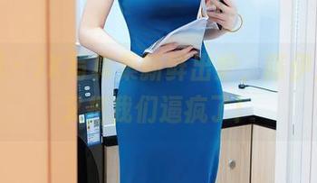 秀人网 - JK写真集新鲜出炉，陈伊人这次又把我们逼疯了！