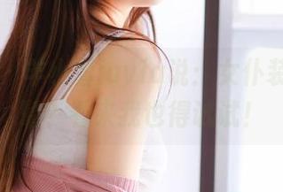微密圈 - 羊小雪juvia说：女仆装也能时髦？看来我也得试试！