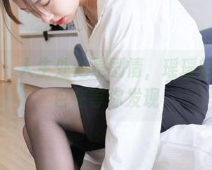 袜啵啵 - 人生处处是剧情，瑶瑶的全套图包在等你发现